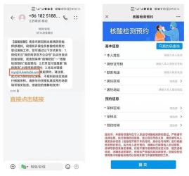 核酸检测在线预约：支付宝和微信的预约步骤详解
