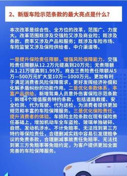 车险折扣全攻略：如何根据交强险与商业险的规定，为自己节省保费