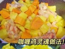 咖喱鸡腿饭：快手易做，美味佳肴