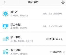 e招贷为什么被称为“小黑屋”：招商银行信用卡提额困境解析