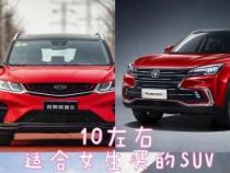 7万左右的SUV：两款高性价比小型SUV推荐