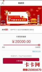 中银消费金融贷款申请：通过中银消费钱包APP轻松完成