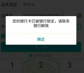 银行卡密码输错3次怎么办？解锁方式与注意事项