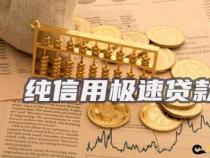 蚂蚁借呗真的影响房贷：揭秘信贷产品与房贷之间的微妙关系