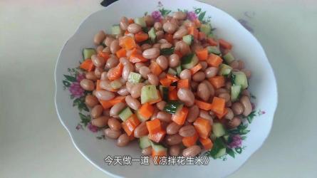 花生米怎么炒？简单易学的家常烹饪方法