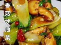 香菇油菜的家常做法：简单易学，美味可口