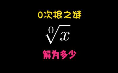 根号2的历史之旅：探索其等于之谜