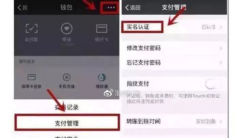 微信跳过绑卡实名技术：解锁认证的灵活选择与功能优势