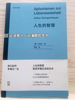 歌德的诗：探寻智慧与人生的深邃之旅