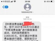 中原消费金融客服电话全攻略：快速找到联系方式，轻松解决问题