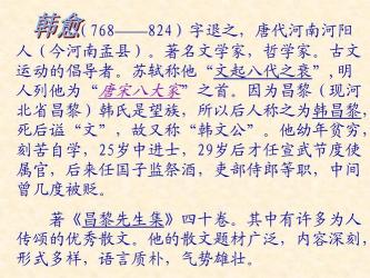 苏轼赞誉韩愈：文起八代之衰，开启文学新篇章