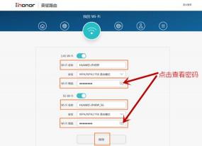 WIFI设置教程：轻松修改WIFI密码，保护网络安全新指南