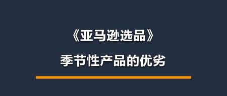 亚马逊有假货吗？自营商品的采购渠道与商品质量解析