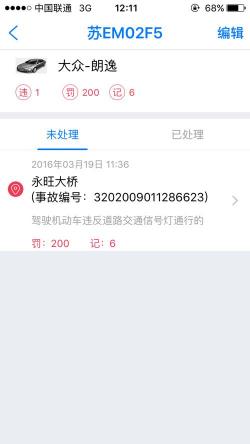 违章几天能查到？闯红灯记录上传及查询详解