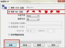 Win7系统无线网络出现“有限的访问权限”？教你快速解决连接问题！