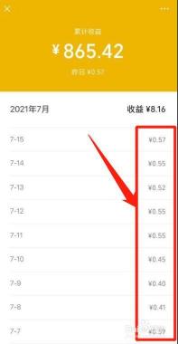 微信零钱通存10000收益多少：与银行的收益对比分析