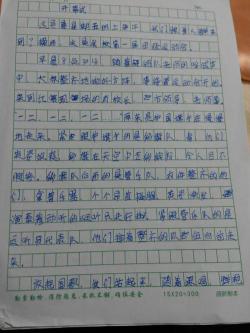 运动会作文200字左右：挑战自我，超越极限