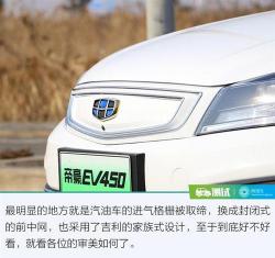 吉利帝豪EV450：续航与驾驶手感兼具的电动车