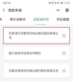 微信贷款全攻略：轻松了解并选择适合的贷款小程序