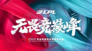 LPL是什么意思？深度解析英雄联盟职业联赛及其荣耀之路