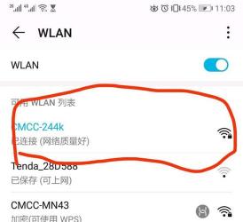 移动WLAN怎么用？电脑连接CMCC网络步骤详解