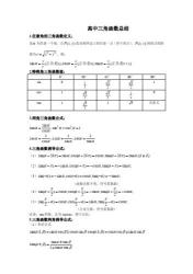 sin30度：三角函数中的基础值与其应用奥秘