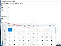 Word 2003中箭头怎么打出来？轻松绘制箭头符号的实用技巧