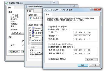 为什么打不开网页？教你清除DNS缓存与手动设置DNS解析服务器