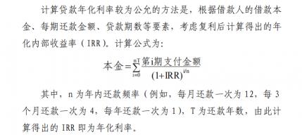 日利率0%的真相：如何正确理解贷款利息与年化利率的关系