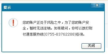 财付通自动扣费原因解析：关闭自动扣费功能或应对账户被盗风险