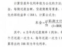 日利率0%的真相：如何正确理解贷款利息与年化利率的关系