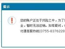 财付通自动扣费原因解析：关闭自动扣费功能或应对账户被盗风险