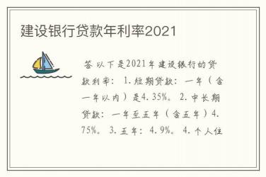 房贷最容易批的银行揭秘：建设银行房贷业务全攻略