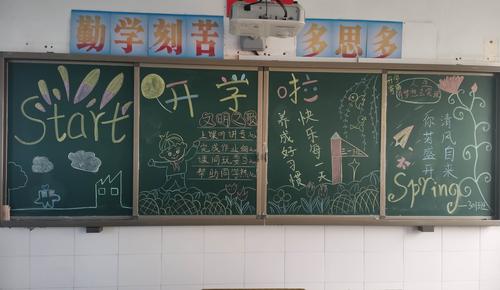 新学期黑板报文字内容：筑梦新学期，扬帆起航向未来