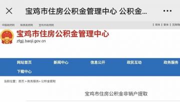 公积金一次能提取多少：不同用途下的提取规定与限额