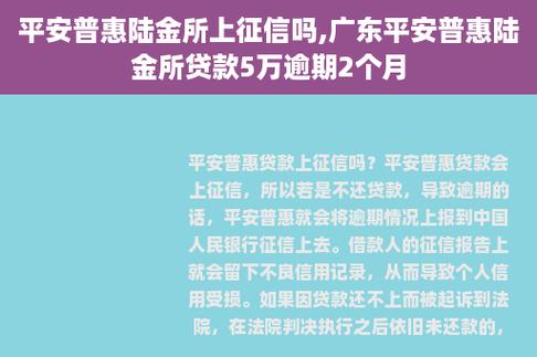 平安普惠贷款条件详解：年龄、收入、征信与居住稳定性要求