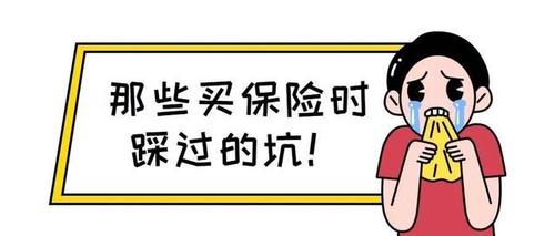 小孩子买什么保险最好？实用指南为您解惑