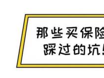 小孩子买什么保险最好？实用指南为您解惑