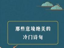 登鹳雀楼教学设计：领略古诗意境，感悟人生哲理