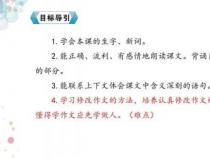 那片绿绿的爬山虎教案：深入解读与教学设计新探