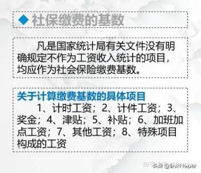 社保断交一个月：补缴方式与影响全面解析