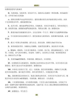 恭喜的正确用法：如何恰当表达你的祝福与喜悦