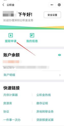 微信可以贷款吗？微信贷款的申请和审核流程解析