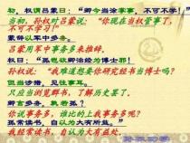 孙权劝学文言文翻译：历史中的智慧与成长故事