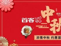 中秋节卖月饼广告语：时光与你，月圆人团圆，燕窝月饼情满中秋