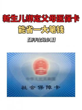 社会保障卡是医保卡吗？一文解析社保卡与医保卡的区别与联系