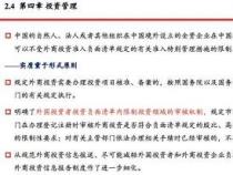 开通证券账户有风险吗？投资者需要了解的真相与误解