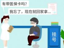 医保卡丢了别人能用吗？如何防止医保卡被盗刷？