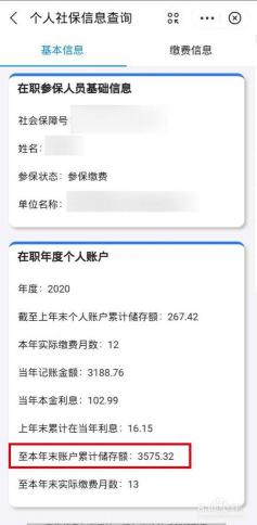 如何查询社保卡账户余额：激活与查询指南