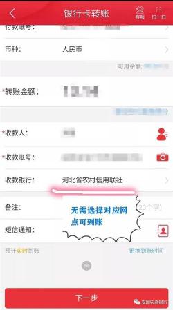 网银和手机银行的区别：设备、手续费、安全性和转账限额全面解析